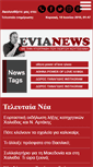 Mobile Screenshot of evianews.com